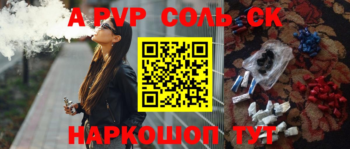 APVP мука  Вход с VPN  Вольск  А ПВП мука  Alfa_PVP СК 
