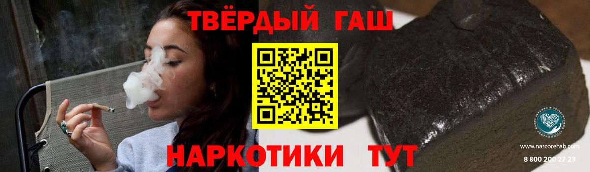 ГАШИШ  Гашиш гарик  Вход с VPN  ГАШИШ индика сатива  Вольск 