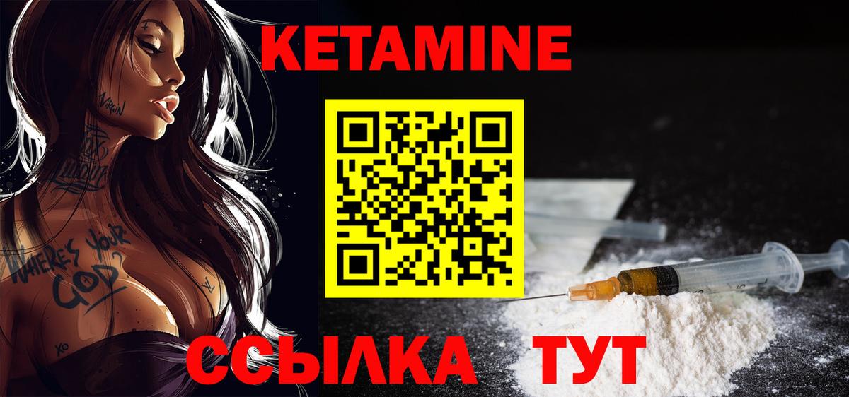 Вольск  КЕТАМИН VHQ  Вход с VPN  Кетамин ketamine 