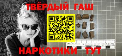 гашишное масло Гатчина