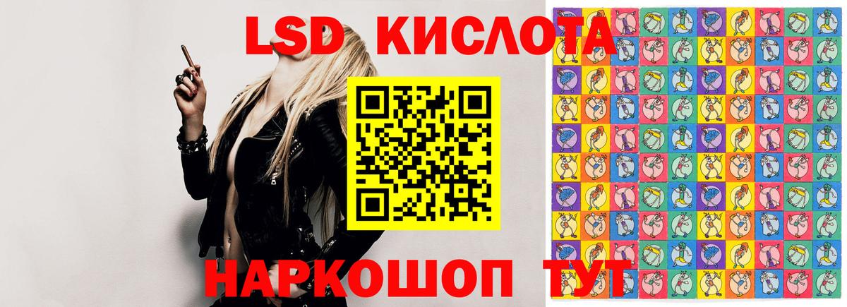 ЛСД экстази кислота Вольск