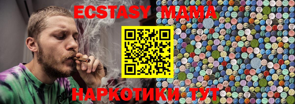 МДМА VHQ  Вход с VPN  МДМА Molly  Вольск 