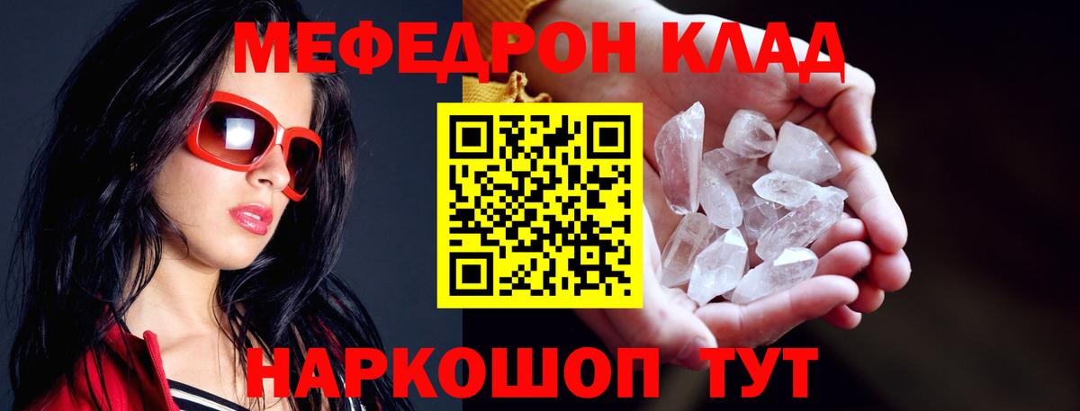 Мефедрон мука Вольск