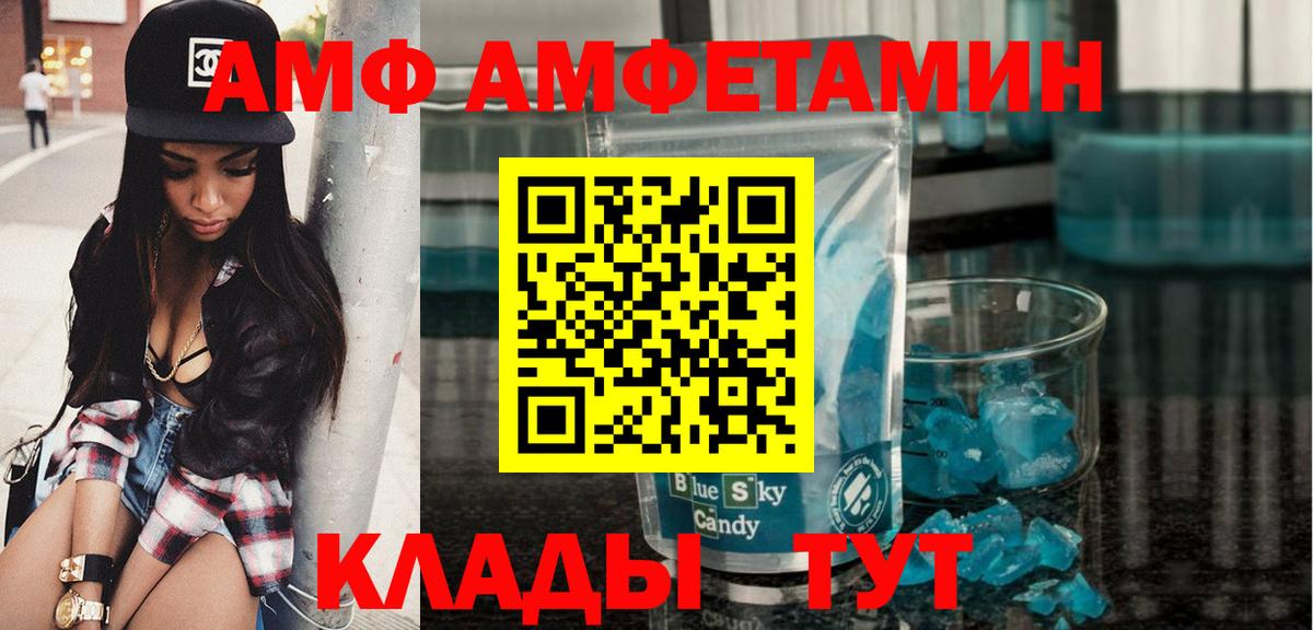 Первитин винт Вольск