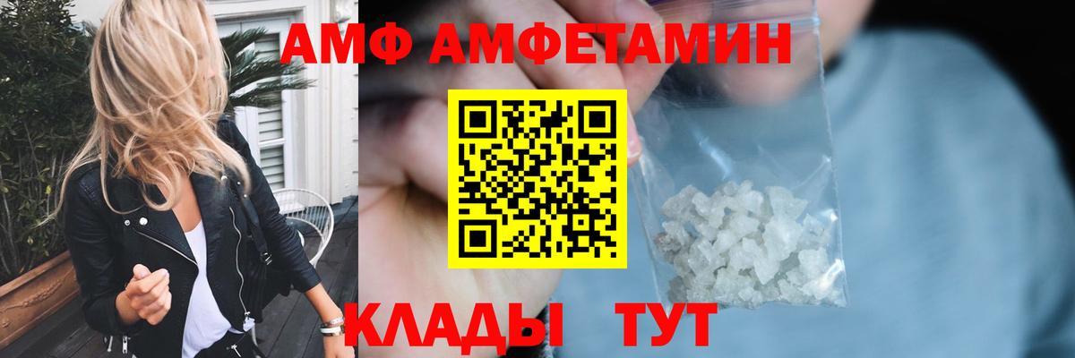 Вольск  Первитин кристалл  Первитин кристалл  Первитин  Вход с VPN 