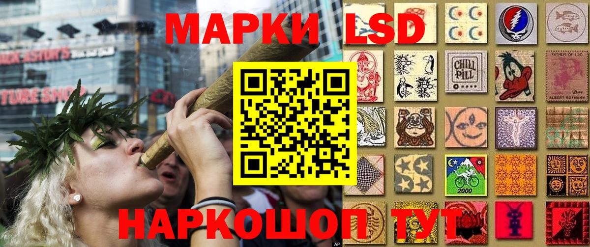 Наркотические марки 1500мкг Вольск