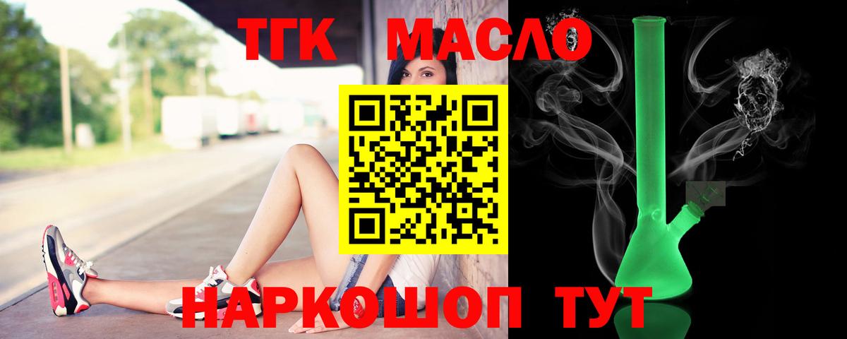Дистиллят ТГК Wax Вольск