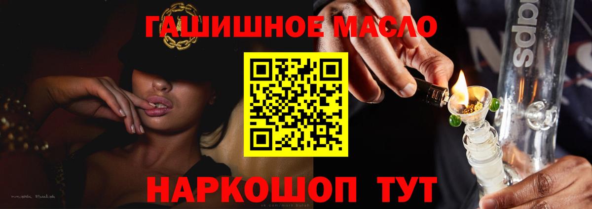 ТГК THC oil  blacksprut зеркало  Вольск  как найти закладки  ТГК вейп с тгк  Вход с VPN 