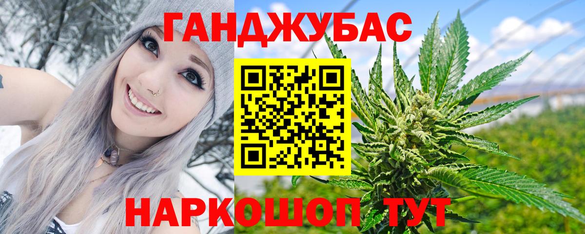 Конопля White Widow Вольск